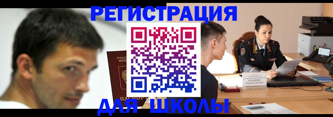 прописка иностранных граждан в Абазе